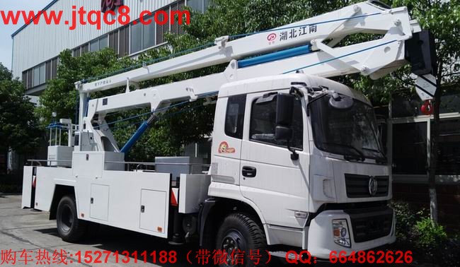 東風天錦20米高空作業(yè)車采用東風豪華底盤,H型支腿,三節(jié)折臂式,部分關鍵處采用高強度鋼板;工作斗平衡方式:外置拉桿強制平衡;20米以上均設置有2000kg重量起吊;主要液壓、電氣元件在保證安全和質量前提下,采用國產件;支腿可單獨操縱又可聯動;上部與支腿操作之間有互鎖裝置,支腿沒有打開不能執(zhí)行上部所有操作;操作系統(tǒng):設有上下兩個操作臺,360°全方位旋轉轉臺,上車車輛啟動和熄火控制;上裝操作可選用無極調速;工作斗額定載荷 200kg.下部均設有安全應急系統(tǒng); 最大作業(yè)高度20米。